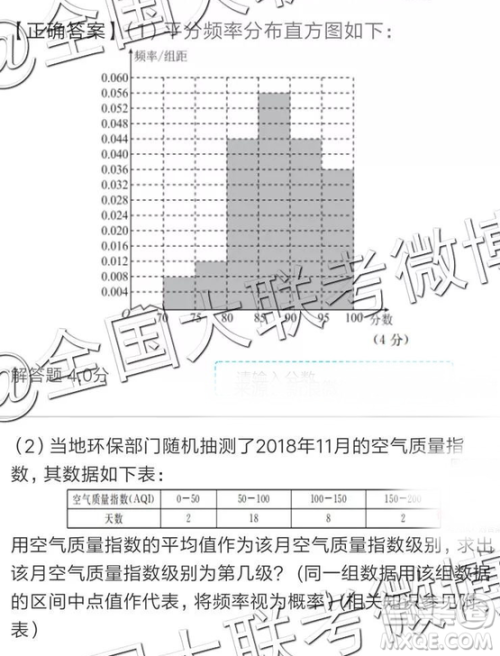 2019年全国普通高中高三四月大联考文理数参考答案