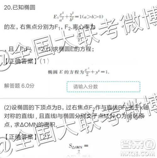 2019年全国普通高中高三四月大联考文理数参考答案 2019年全国普通高中高三四月大联考文理数参考答案