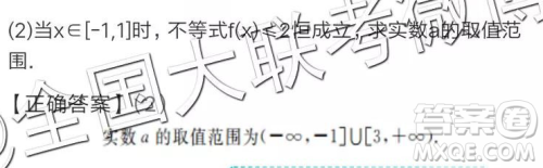 2019年全国普通高中高三四月大联考文理数参考答案