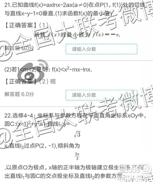 2019年全国普通高中高三四月大联考文理数参考答案 2019年全国普通高中高三四月大联考文理数参考答案
