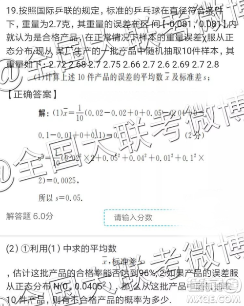 2019年全国普通高中高三四月大联考文理数参考答案 2019年全国普通高中高三四月大联考文理数参考答案