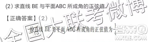 2019年全国普通高中高三四月大联考文理数参考答案 2019年全国普通高中高三四月大联考文理数参考答案