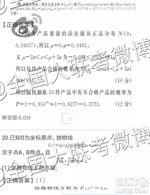 2019年全国普通高中高三四月大联考文理数参考答案 2019年全国普通高中高三四月大联考文理数参考答案