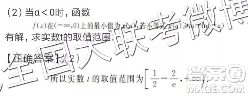 2019年全国普通高中高三四月大联考文理数参考答案