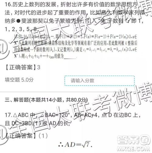 2019年全国普通高中高三四月大联考文理数参考答案