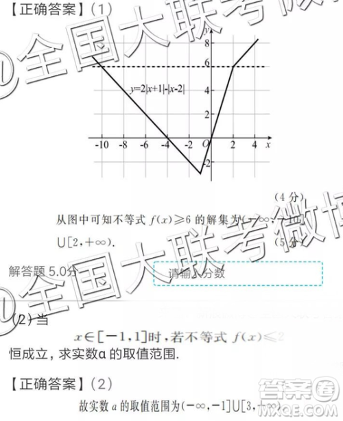 2019年全国普通高中高三四月大联考文理数参考答案