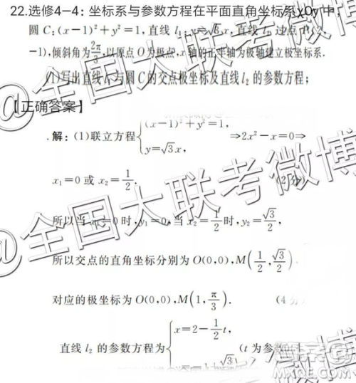 2019年全国普通高中高三四月大联考文理数参考答案 2019年全国普通高中高三四月大联考文理数参考答案
