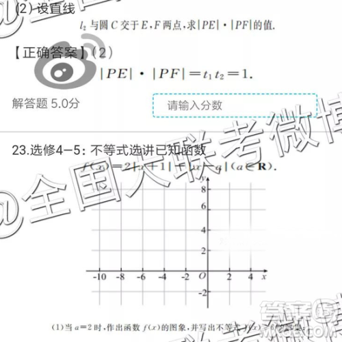 2019年全国普通高中高三四月大联考文理数参考答案