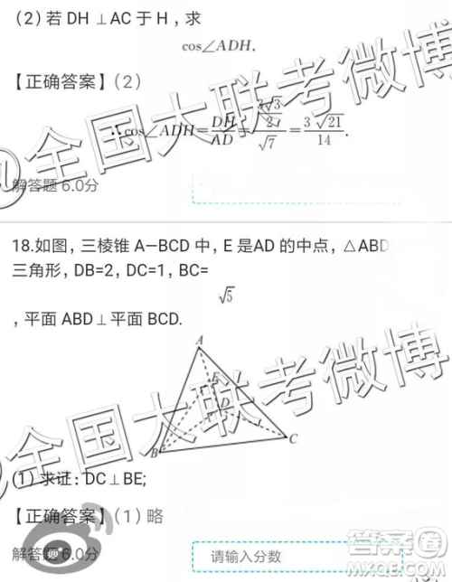 2019年全国普通高中高三四月大联考文理数参考答案