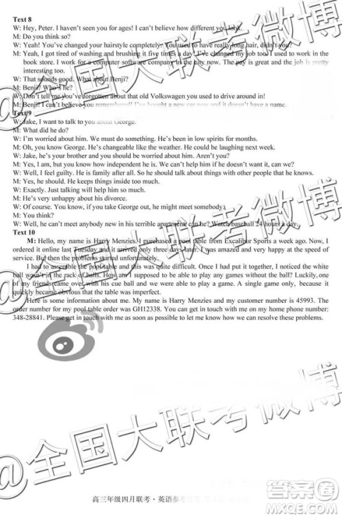 2019年高三年级四月联考英语参考答案 2019年高三年级四月联考英语参考答案