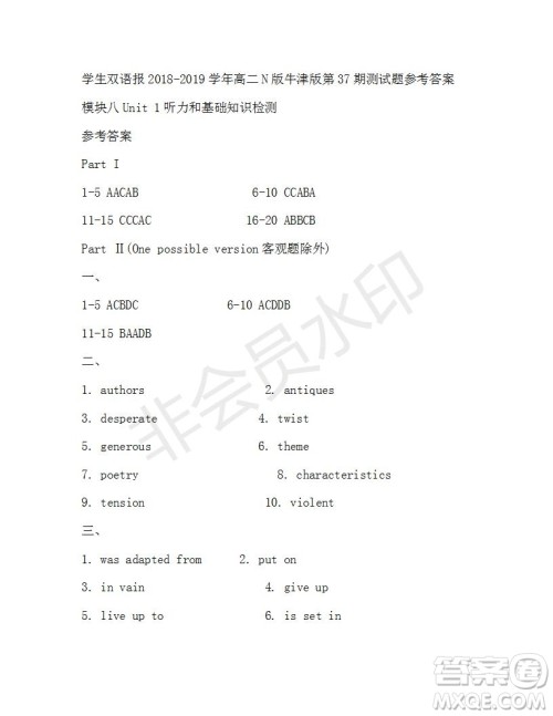 学生双语报2018-2019年N版牛津版高二下第37期答案