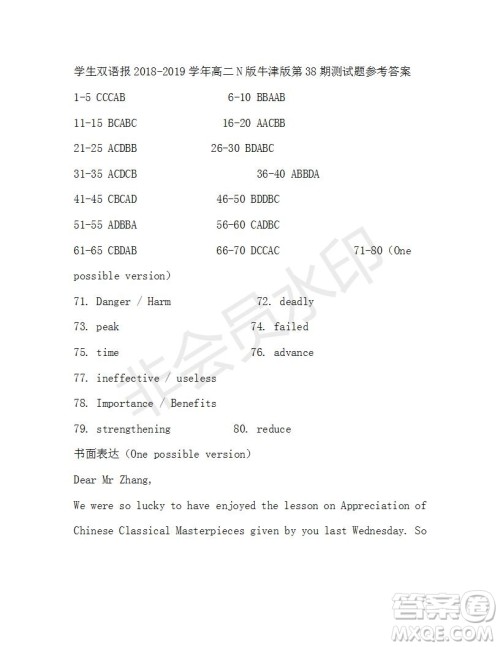 学生双语报2018-2019年N版牛津版高二下第38期答案