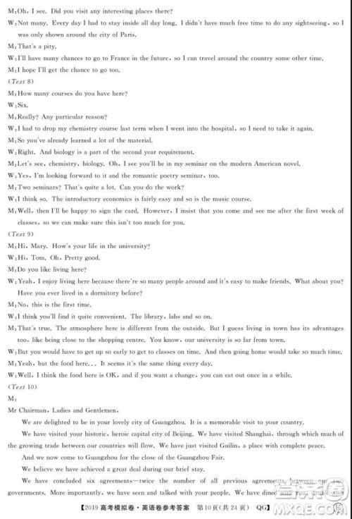 2019全国百所名校高考模拟调研卷英语一、二、三、四、五、六参考答案 2019全国百所名校高考模拟调研卷英语一、二、三、四、五、六参考答案