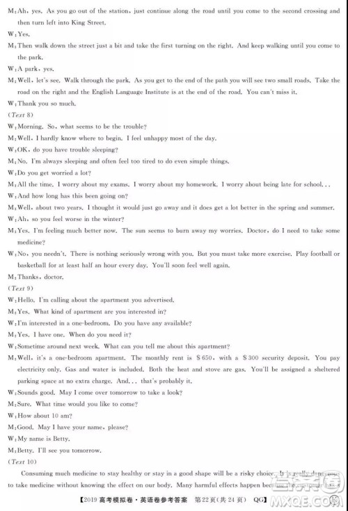 2019全国百所名校高考模拟调研卷英语一、二、三、四、五、六参考答案 2019全国百所名校高考模拟调研卷英语一、二、三、四、五、六参考答案