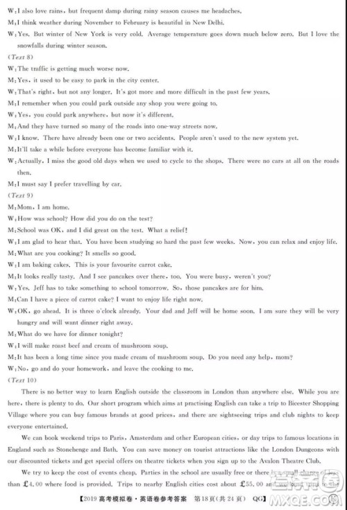 2019全国百所名校高考模拟调研卷英语一、二、三、四、五、六参考答案 2019全国百所名校高考模拟调研卷英语一、二、三、四、五、六参考答案