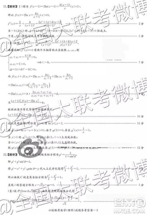 湖南省2019届高三六校联考数学参考答案 湖南省2019届高三六校联考数学参考答案