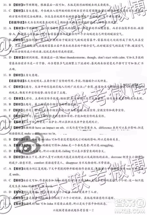 湖南省2019届高三六校联考英语参考答案