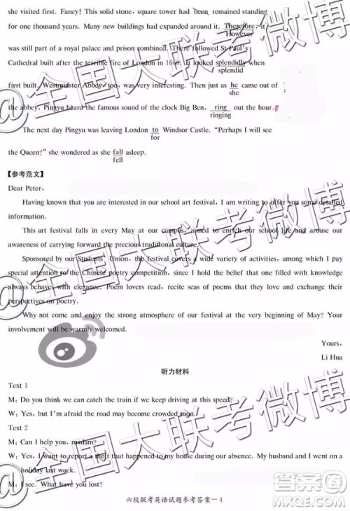 湖南省2019届高三六校联考英语参考答案