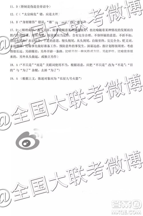 2019年高三唐山二模语文参考答案 2019年高三唐山二模语文参考答案