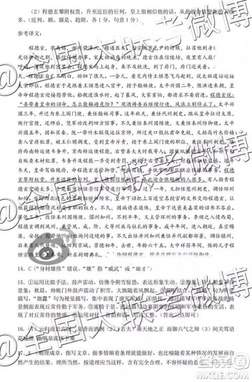 2019年高三唐山二模语文参考答案 2019年高三唐山二模语文参考答案
