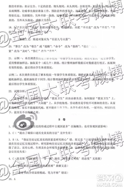 2019年高三唐山二模语文参考答案 2019年高三唐山二模语文参考答案