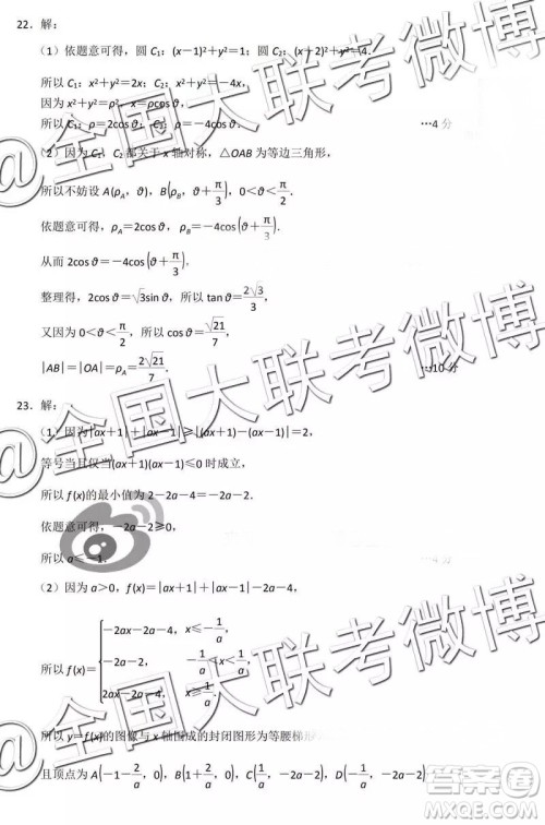 2019年高三唐山二模文理数参考答案 2019年高三唐山二模文理数参考答案