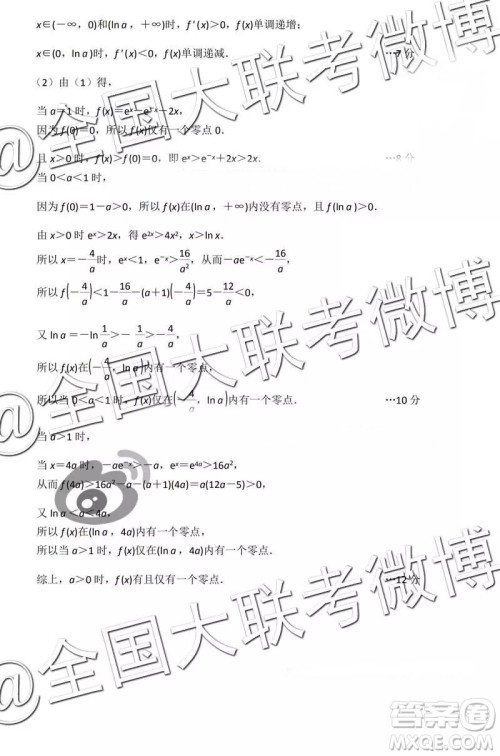 2019年高三唐山二模文理数参考答案 2019年高三唐山二模文理数参考答案