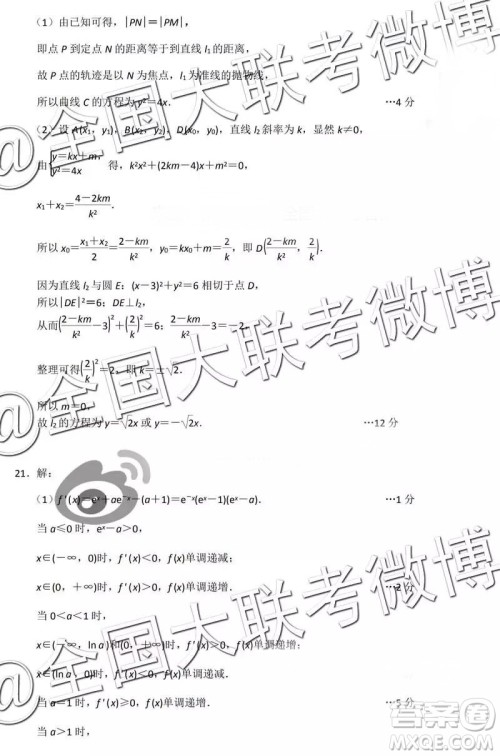 2019年高三唐山二模文理数参考答案 2019年高三唐山二模文理数参考答案