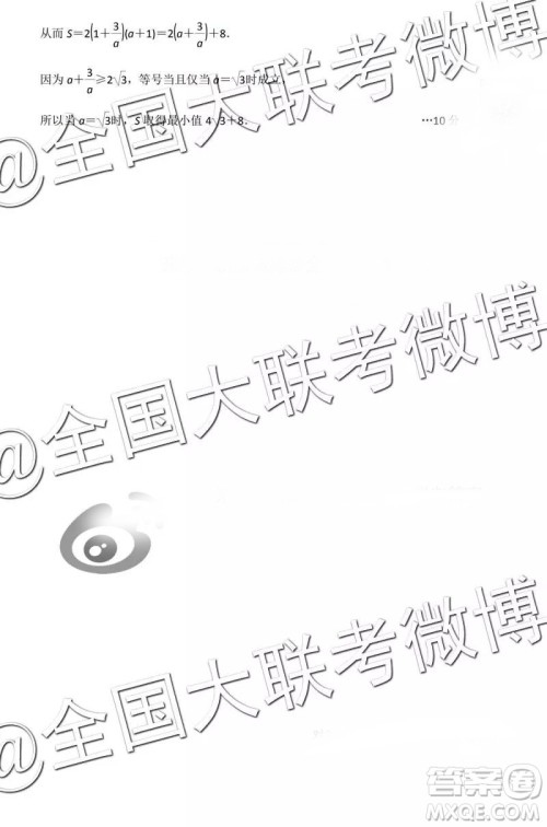 2019年高三唐山二模文理数参考答案 2019年高三唐山二模文理数参考答案