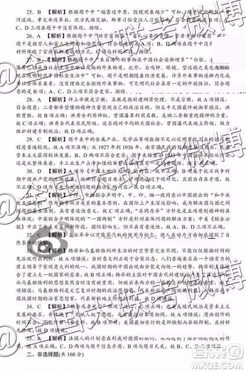 湖南省2019届高三六校联考文综理综参考答案