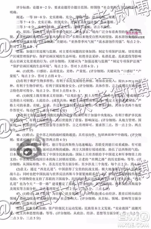 湖南省2019届高三六校联考文综理综参考答案