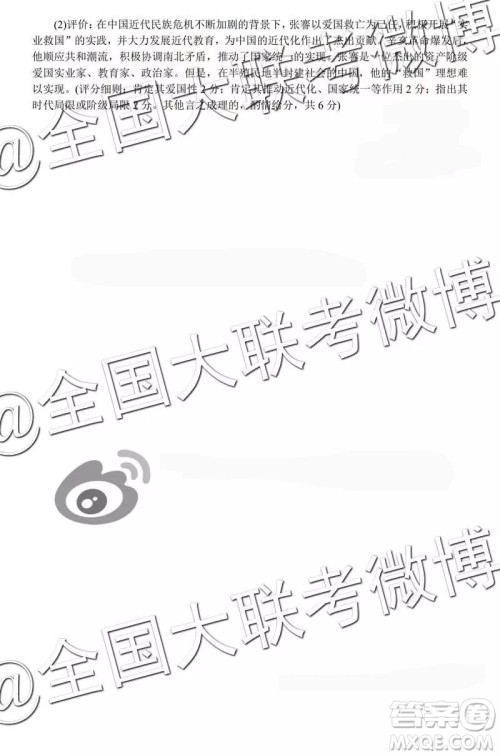 湖南省2019届高三六校联考文综理综参考答案