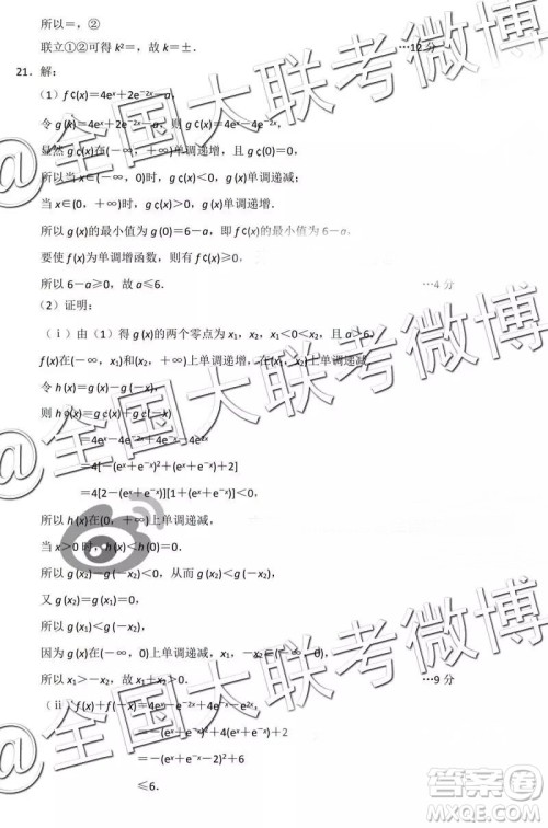 2019年高三唐山二模文理数参考答案 2019年高三唐山二模文理数参考答案