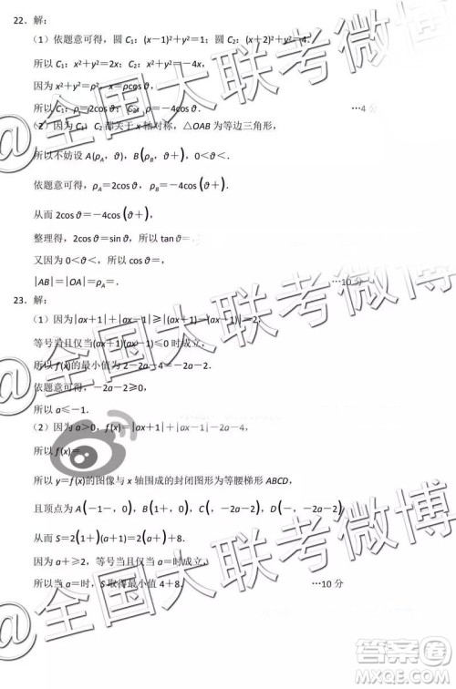 2019年高三唐山二模文理数参考答案 2019年高三唐山二模文理数参考答案