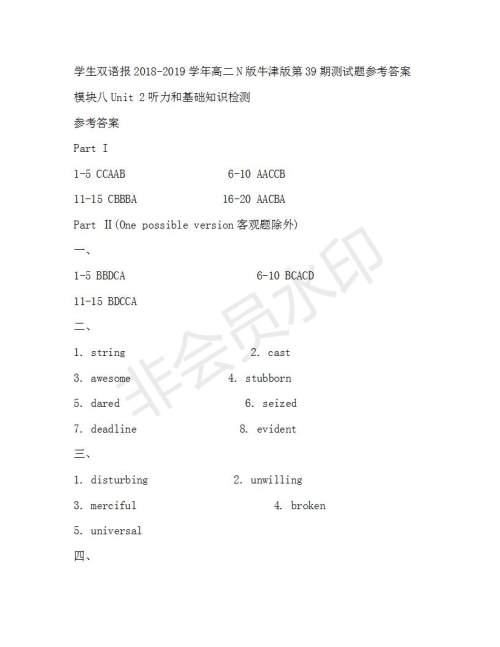 学生双语报2018-2019年N版牛津版高二下第39期答案