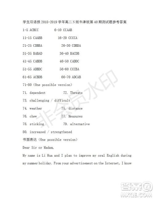 学生双语报2018-2019年N版牛津版高二下第40期答案