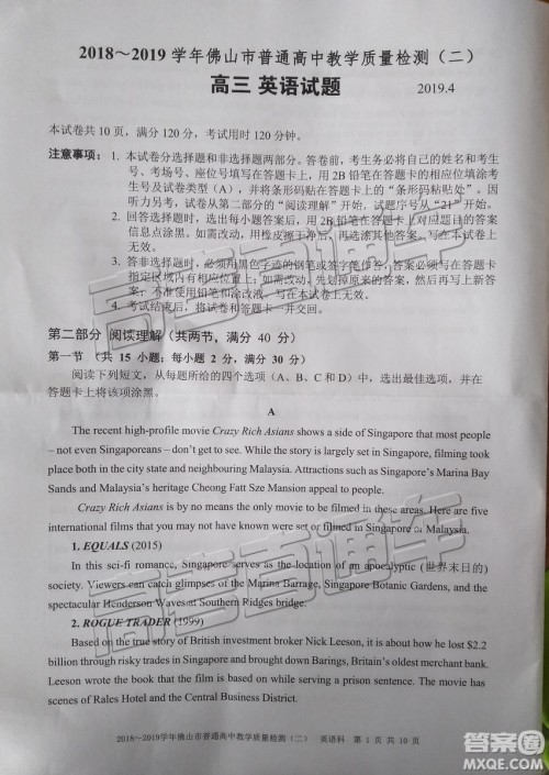 2019佛山二模英语试题及参考答案 2019佛山二模英语试题及参考答案