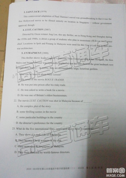 2019佛山二模英语试题及参考答案 2019佛山二模英语试题及参考答案