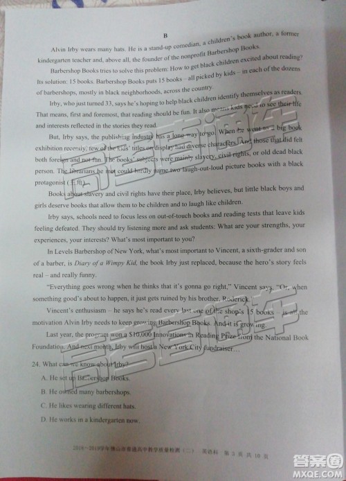 2019佛山二模英语试题及参考答案 2019佛山二模英语试题及参考答案