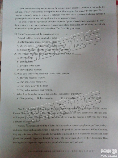 2019佛山二模英语试题及参考答案 2019佛山二模英语试题及参考答案