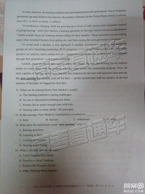 2019佛山二模英语试题及参考答案 2019佛山二模英语试题及参考答案