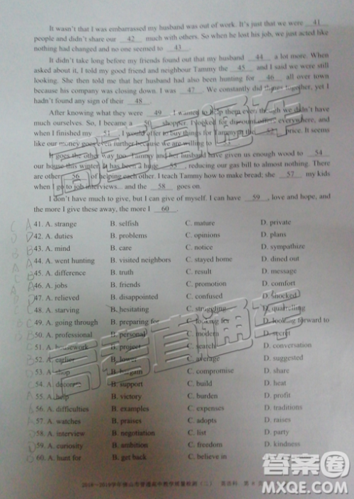 2019佛山二模英语试题及参考答案 2019佛山二模英语试题及参考答案