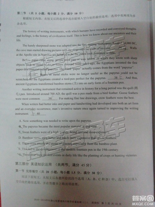 2019佛山二模英语试题及参考答案 2019佛山二模英语试题及参考答案