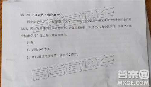 2019佛山二模英语试题及参考答案 2019佛山二模英语试题及参考答案
