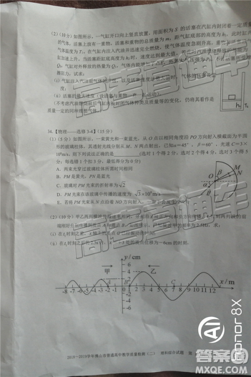 2019佛山二模文理综试题及参考答案 2019佛山二模文理综试题及参考答案