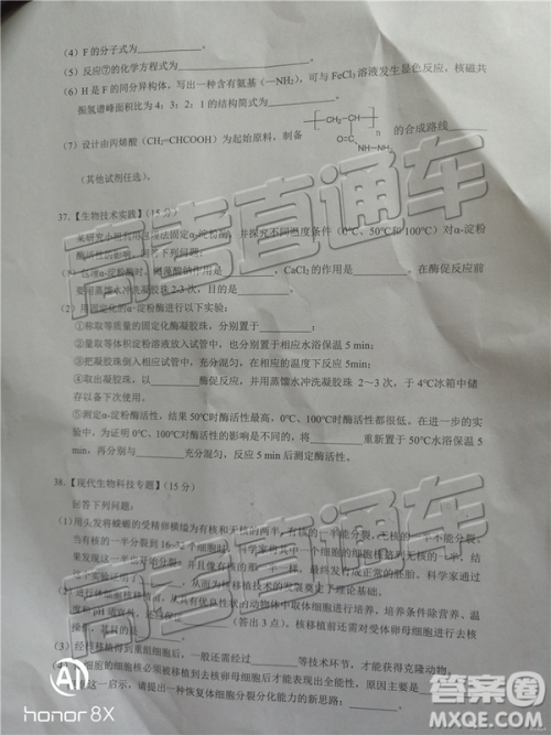 2019佛山二模文理综试题及参考答案 2019佛山二模文理综试题及参考答案