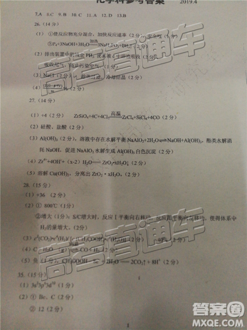 2019佛山二模文理综试题及参考答案 2019佛山二模文理综试题及参考答案