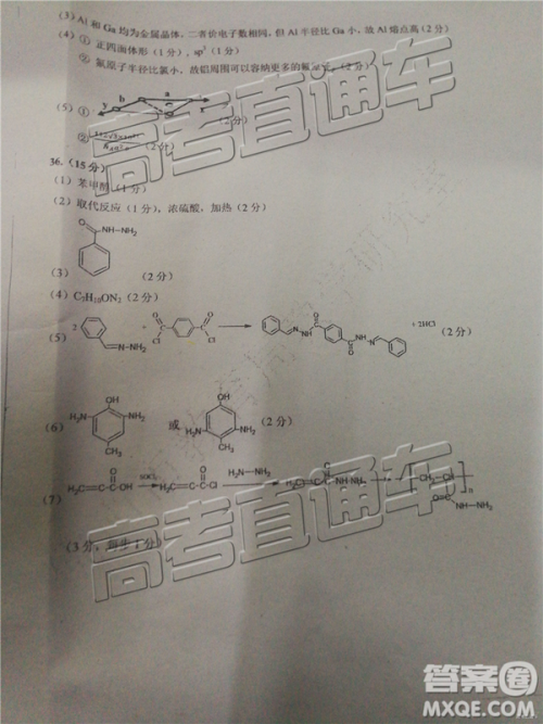2019佛山二模文理综试题及参考答案 2019佛山二模文理综试题及参考答案