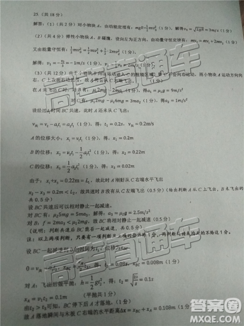 2019佛山二模文理综试题及参考答案 2019佛山二模文理综试题及参考答案