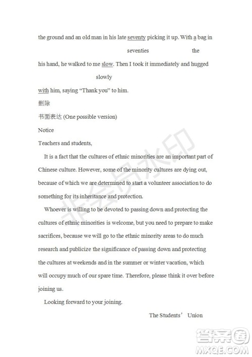 学生双语报2018-2019年W版广东专版高二下学期第32期参考答案 学生双语报2018-2019年W版广东专版高二下学期第32期参考答案